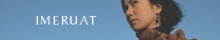 IMEバナー.jpg