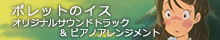 ポレットバナー3.png