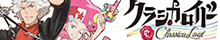 クラシカバナー.png