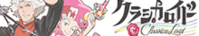 クラシカバナー.png
