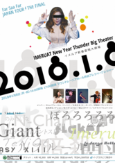 20180108フライヤー表RGB.png