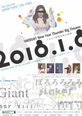 20180108フライヤー表RGB.png